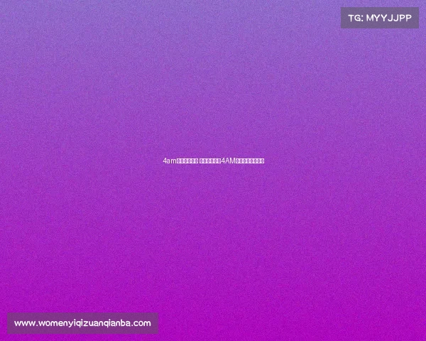 4am战队电子竞技 《破晓勇者:4AM战队的荣光征途》 4am战队电子竞技 《破晓勇者:4AM战队的荣光征途》