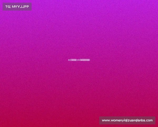 ed电子竞技-ed电子竞技俱乐部