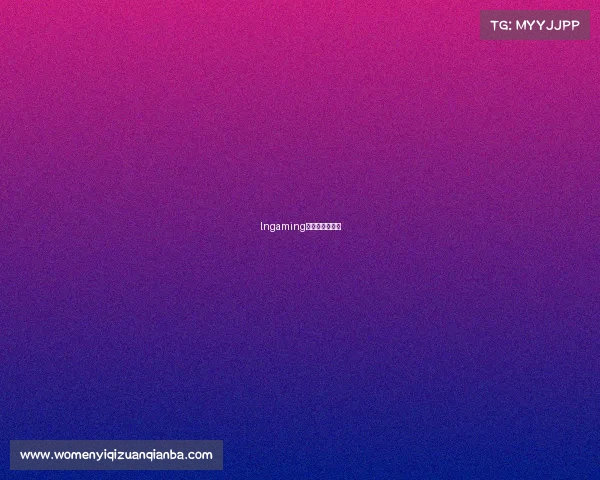 lngaming电子竞技俱乐部