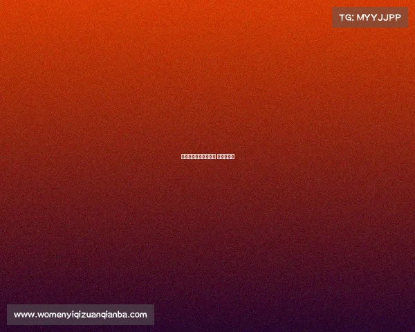 《竞境飞扬：亚运电魂 领航新程》