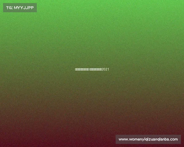 全省电子竞技锦标赛 全国电子竞技大赛2021 全省电子竞技锦标赛 全国电子竞技大赛2021