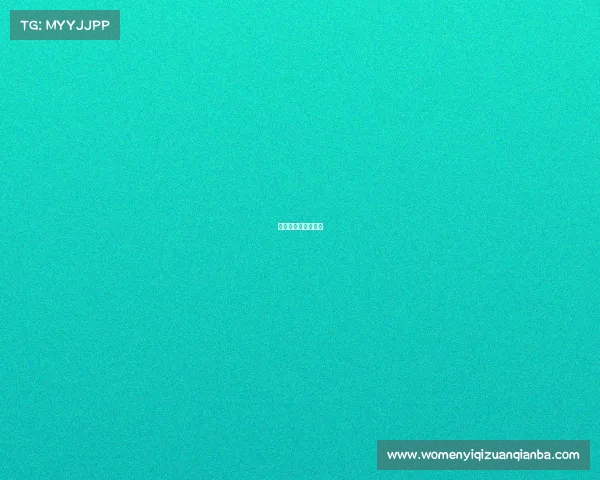 天霸电子俱乐部成员