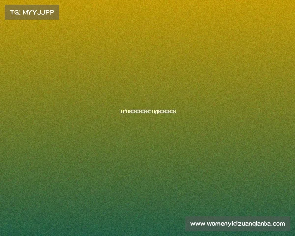 jufu电子竞技俱乐部—dug电子竞技俱乐部