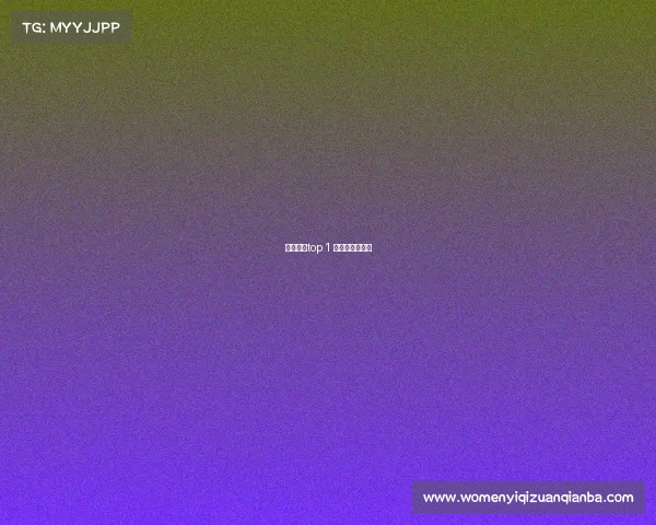 电子竞技top 1 电子竞技是什么 电子竞技top 1 电子竞技是什么