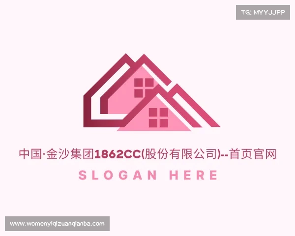 网址中国·金沙集团1862cc(股份有限公司)--首页官网